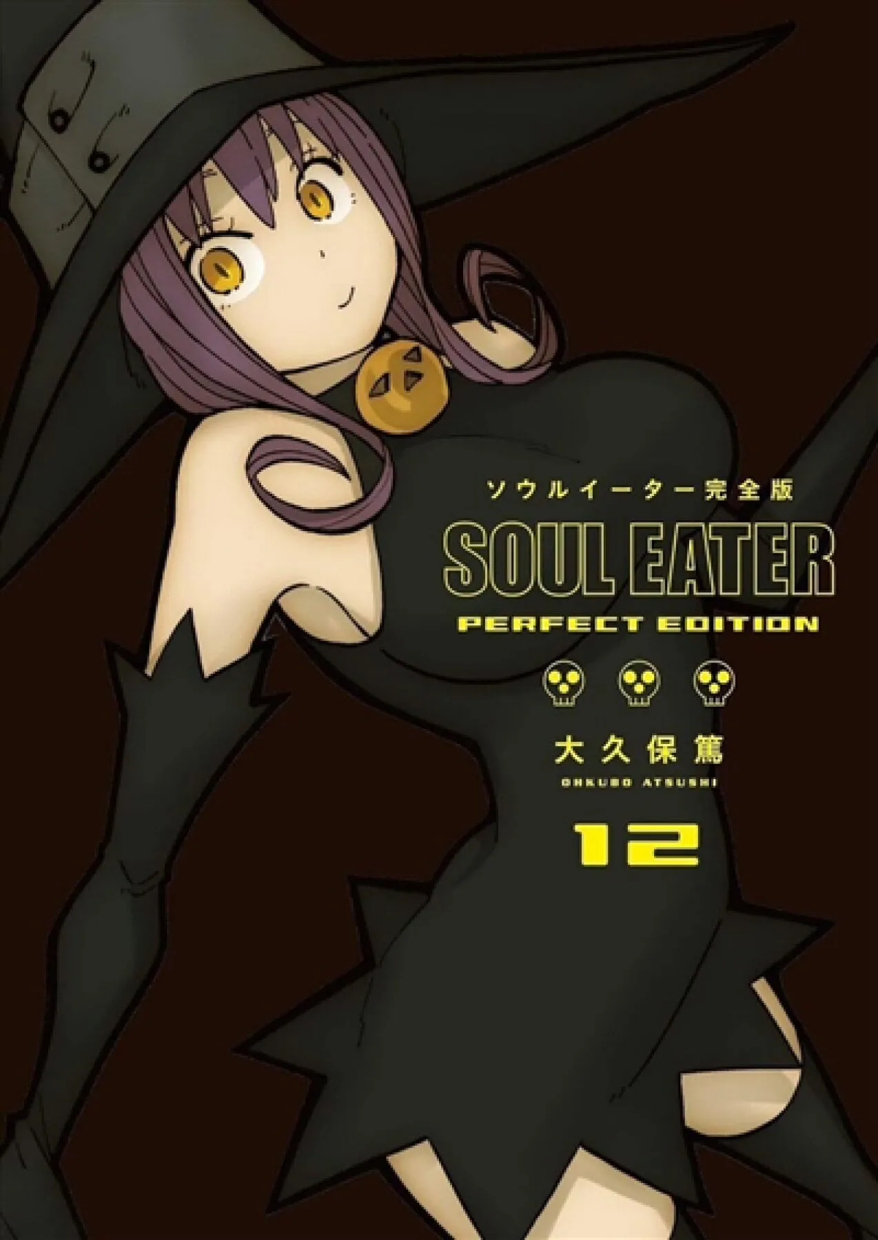 Soul eater : perfect edition, Vol. 12