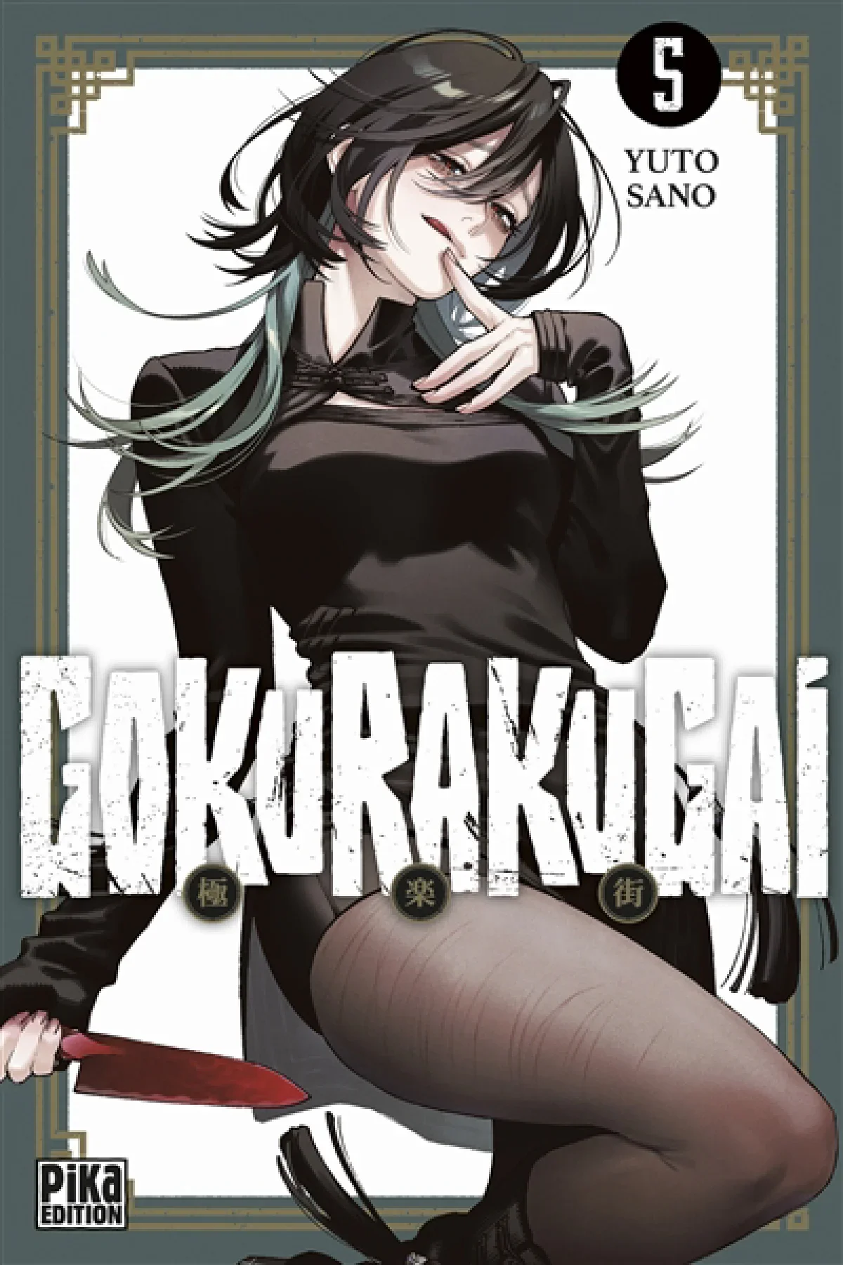 Gokurakugai, Vol. 5