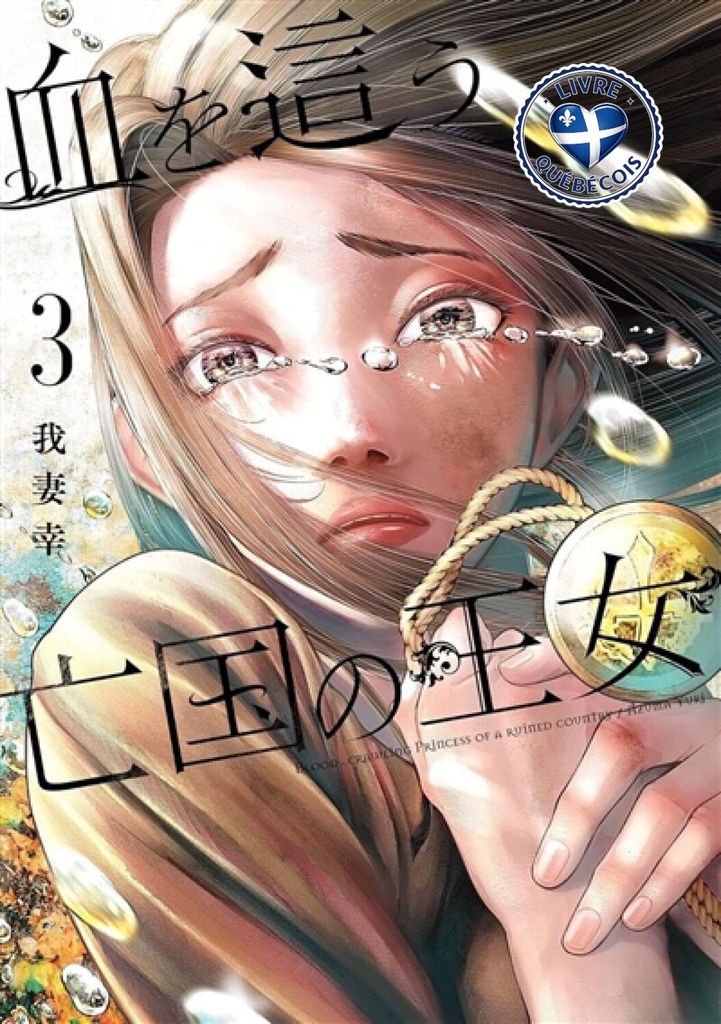 Blood-crawling princess, Vol. 3