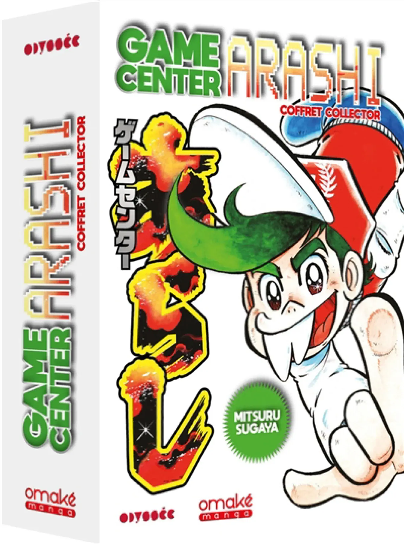 Game center Arashi : coffret collector